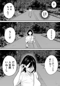 【エロ漫画人妻】マッチングアプリで出会った人妻さんがエロ過ぎてヤバい！