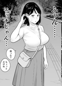 【エロ漫画人妻】マッチングアプリで出会った人妻さんがエロ過ぎてヤバい！