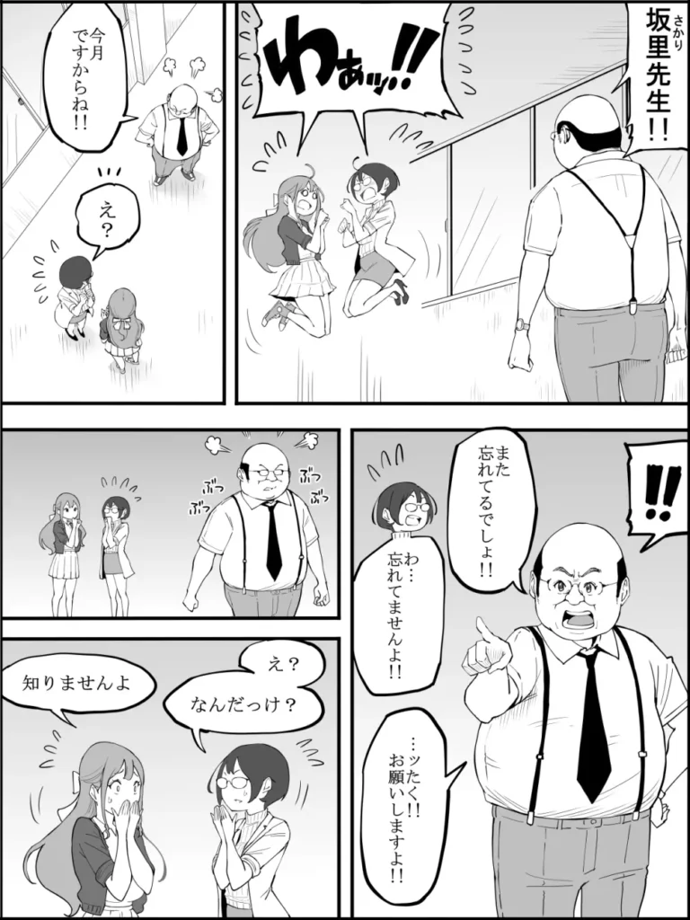 【エロ漫画】理想的すぎる巨乳女教師と思春期のカラミが最高すぎるwww