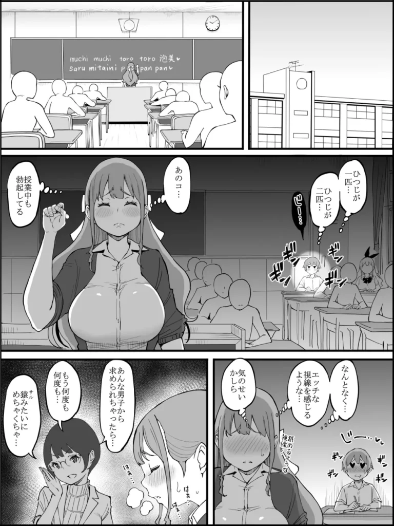 【エロ漫画】理想的すぎる巨乳女教師と思春期のカラミが最高すぎるwww