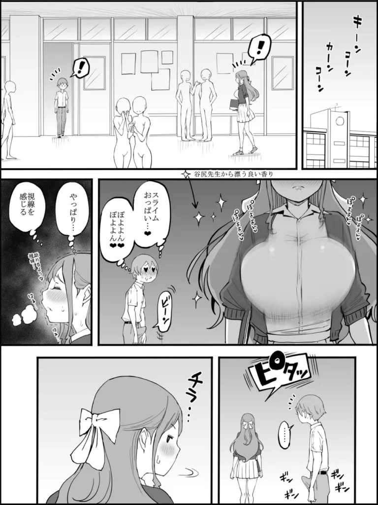 【エロ漫画】理想的すぎる巨乳女教師と思春期のカラミが最高すぎるwww