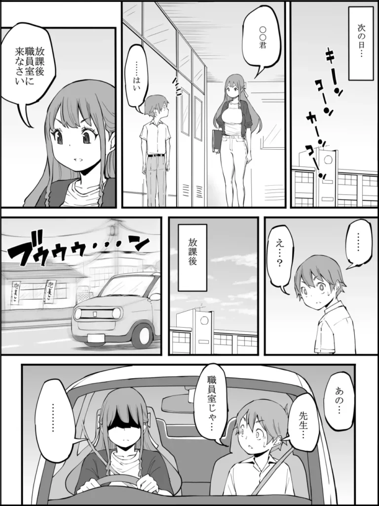 【エロ漫画】理想的すぎる巨乳女教師と思春期のカラミが最高すぎるwww