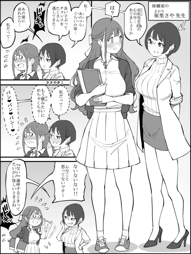 【エロ漫画】理想的すぎる巨乳女教師と思春期のカラミが最高すぎるwww