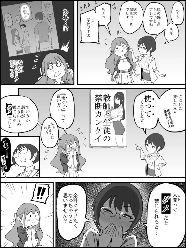 【エロ漫画】理想的すぎる巨乳女教師と思春期のカラミが最高すぎるwww