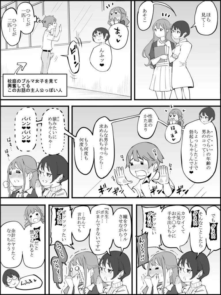 【エロ漫画】理想的すぎる巨乳女教師と思春期のカラミが最高すぎるwww