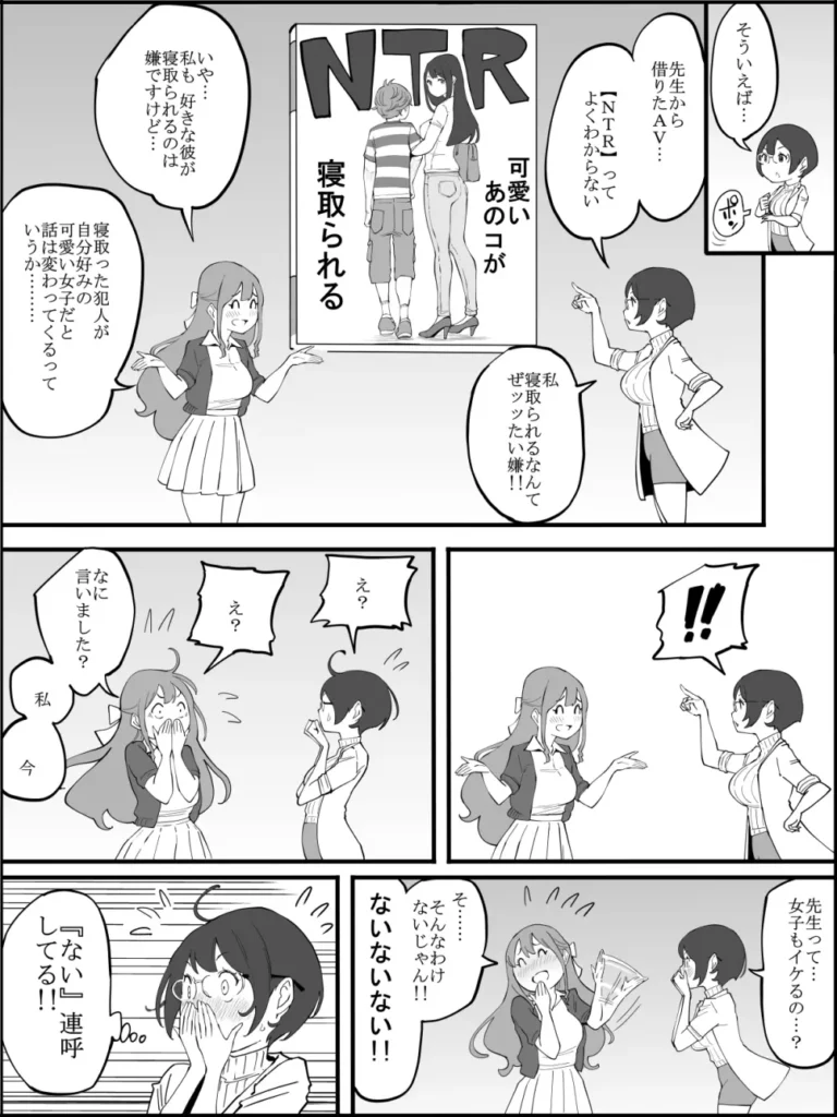 【エロ漫画】理想的すぎる巨乳女教師と思春期のカラミが最高すぎるwww