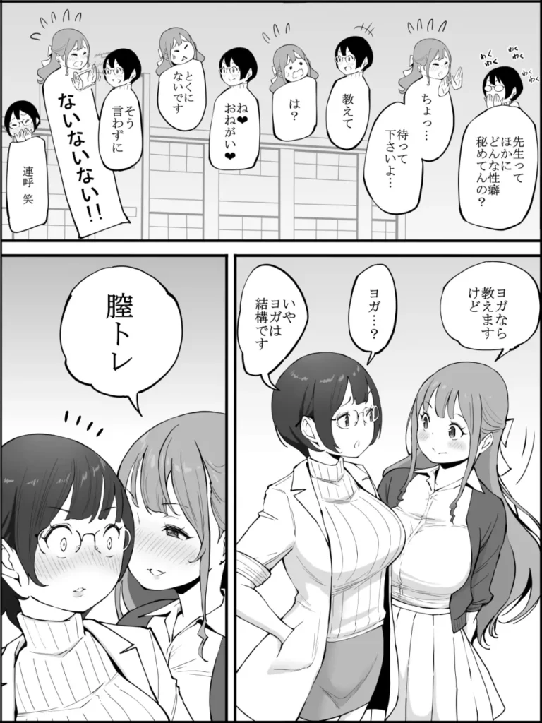 【エロ漫画】理想的すぎる巨乳女教師と思春期のカラミが最高すぎるwww