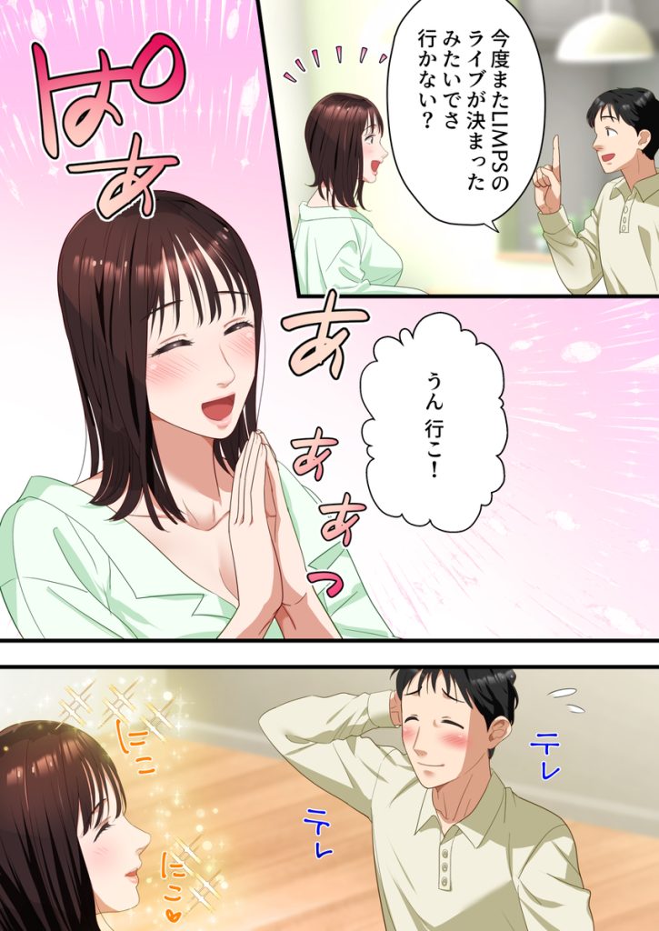 【エロ漫画人妻】最愛の妻がナンパされた男と夫とはしないようなドSなセックスで 感じまくって