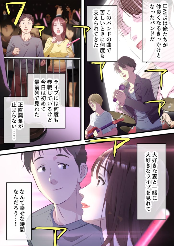 【エロ漫画人妻】最愛の妻がナンパされた男と夫とはしないようなドSなセックスで 感じまくって