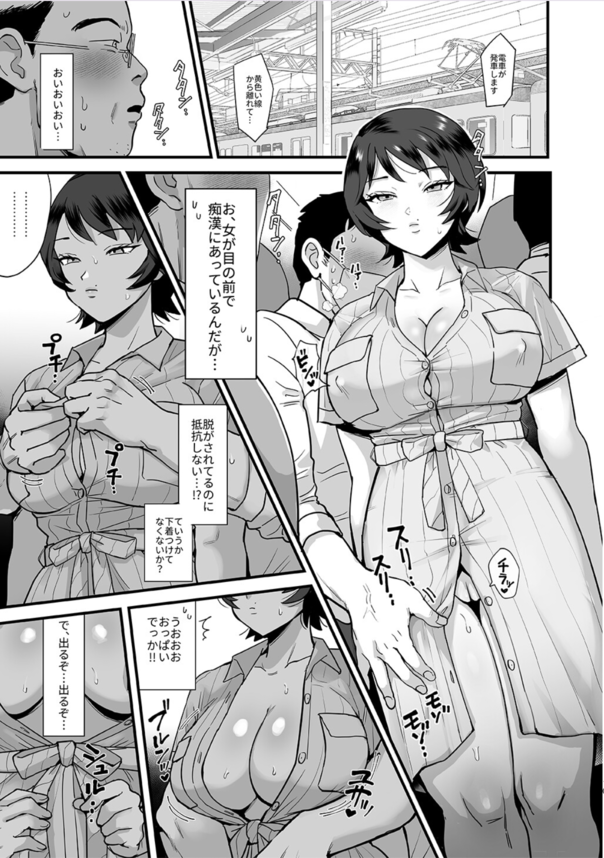 【エロ漫画人妻】元同級生のセフレとセフレの息子達3人に中出しされまくる人妻さん