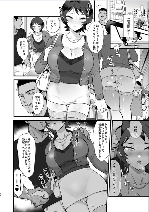 【エロ漫画人妻】元同級生のセフレとセフレの息子達3人に中出しされまくる人妻さん