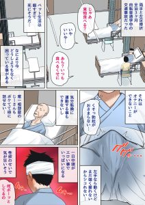 【エロ漫画フルカラー】息子のムラつき解消に付き合うお母さんの様子がたまらない母子相姦エロ漫画がこちらッ！