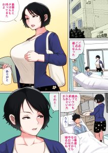 【エロ漫画フルカラー】息子のムラつき解消に付き合うお母さんの様子がたまらない母子相姦エロ漫画がこちらッ！