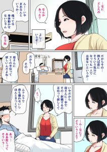 【エロ漫画フルカラー】息子のムラつき解消に付き合うお母さんの様子がたまらない母子相姦エロ漫画がこちらッ！