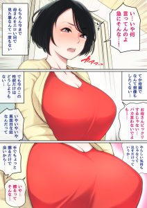 【エロ漫画フルカラー】息子のムラつき解消に付き合うお母さんの様子がたまらない母子相姦エロ漫画がこちらッ！