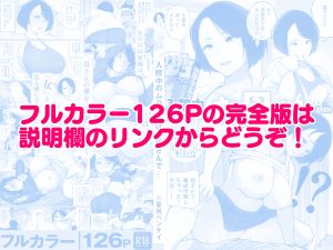 【エロ漫画フルカラー】息子のムラつき解消に付き合うお母さんの様子がたまらない母子相姦エロ漫画がこちらッ！