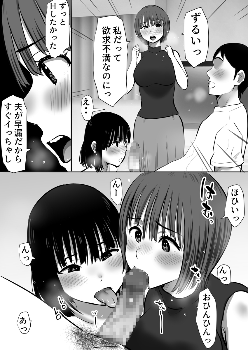 【エロマンガ】育児休暇中に美人ママさんと出会ったらこんなにエッチな展開がまってましたwww