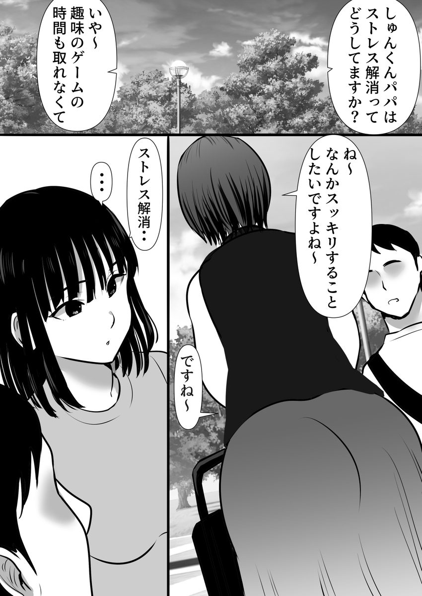 【エロマンガ】育児休暇中に美人ママさんと出会ったらこんなにエッチな展開がまってましたwww