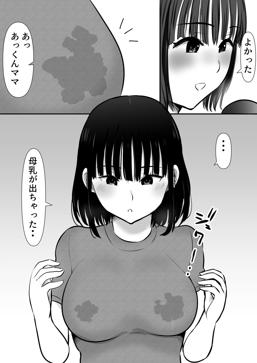 【エロマンガ】育児休暇中に美人ママさんと出会ったらこんなにエッチな展開がまってましたwww