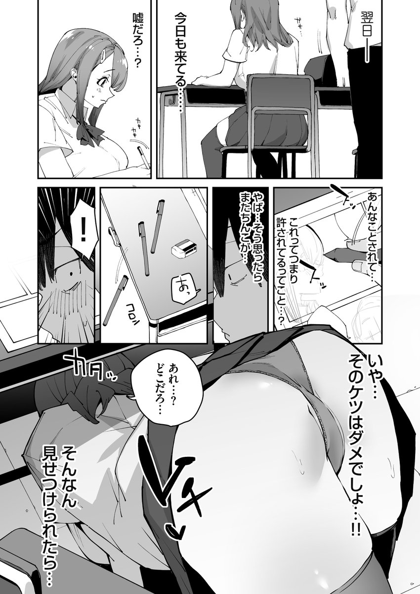 【エロ漫画催眠】優しすぎる先輩に催眠を使ってみたら…滅茶苦茶エッチな展開にwww