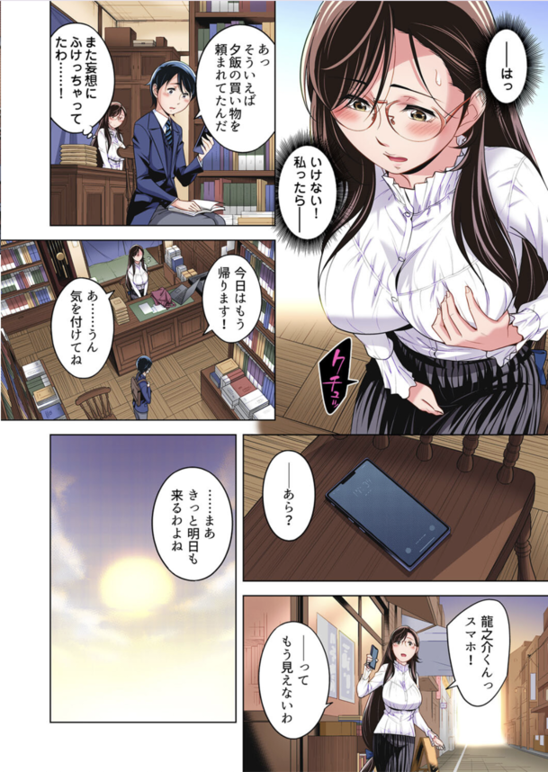 【エロ漫画フルカラー】古本屋で出会ったお姉さんとのコスプレセックスがヤバい…