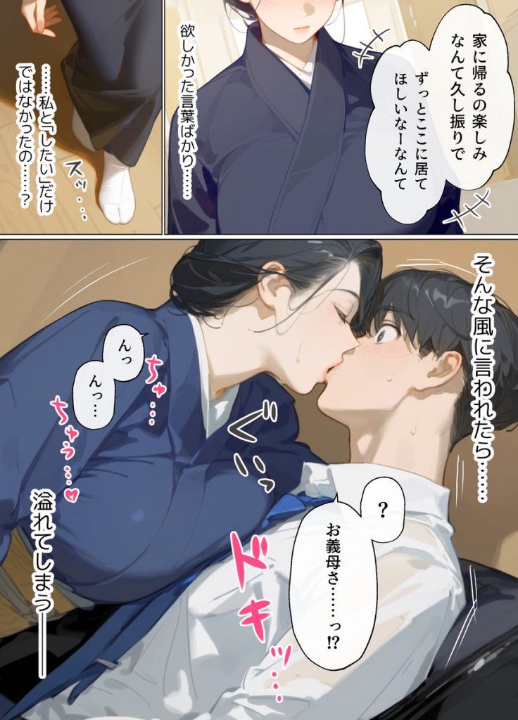 【エロ同人誌】何回も使える義母セックスエロ漫画が発見される！