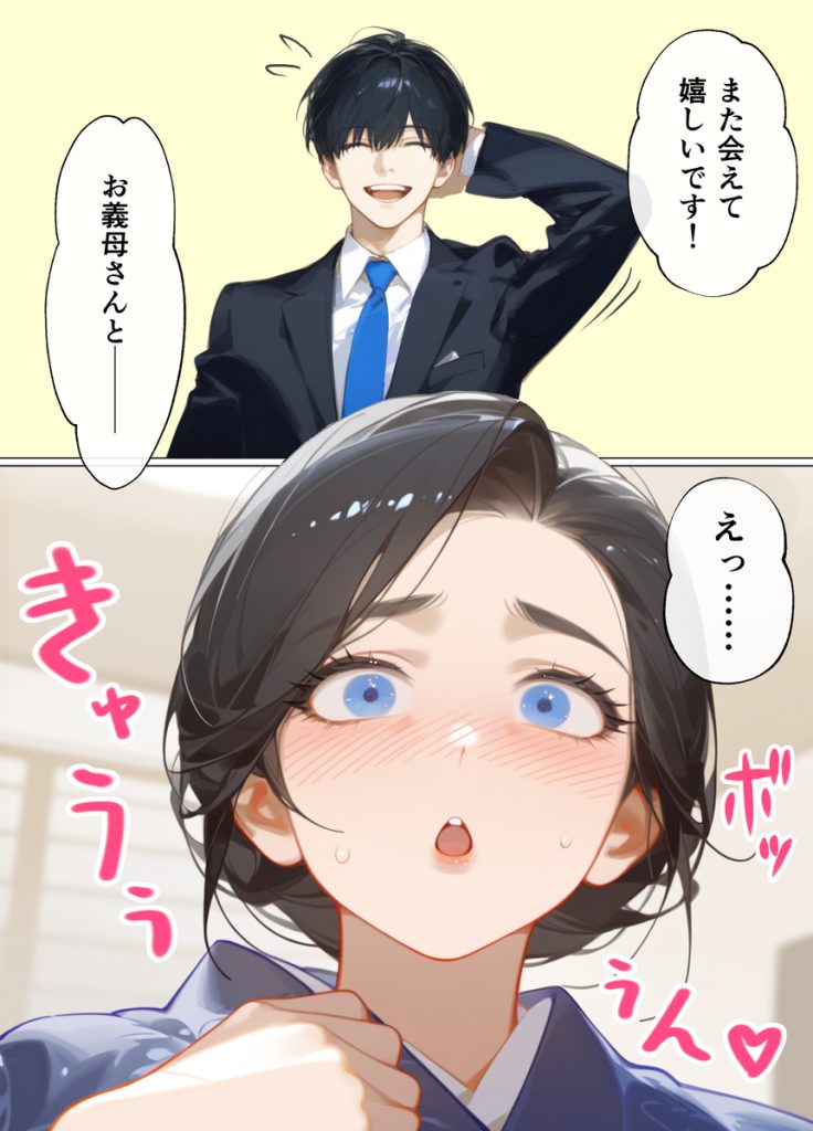 【エロ同人誌】何回も使える義母セックスエロ漫画が発見される！