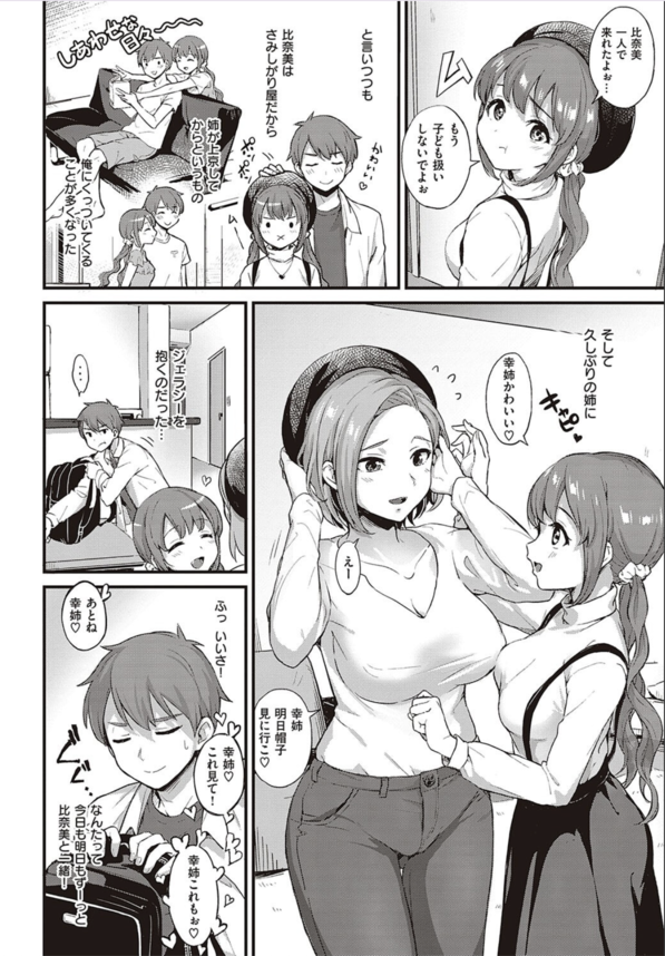 【エロマンガ】真面目そうな女の子が滅茶苦茶スケベって興奮しますね！