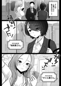 【エロ漫画人妻】電車内で始まってしまう人妻との背徳セックスが最高すぎる