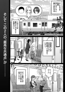 【エロ漫画人妻】電車内で始まってしまう人妻との背徳セックスが最高すぎる