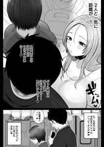 【エロ漫画人妻】電車内で始まってしまう人妻との背徳セックスが最高すぎる