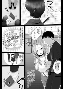 【エロ漫画人妻】電車内で始まってしまう人妻との背徳セックスが最高すぎる