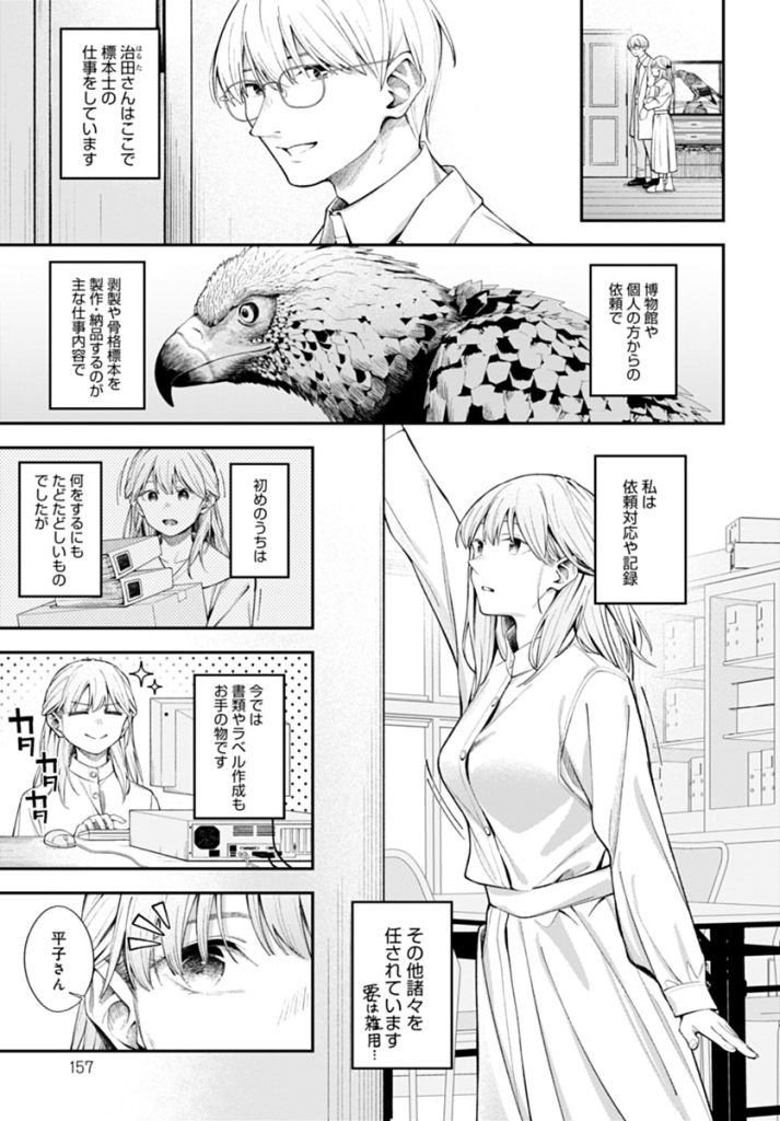 【エロ漫画】 控えめで大人な二人の、咽るような熱いSEXにドキドキが止まらない