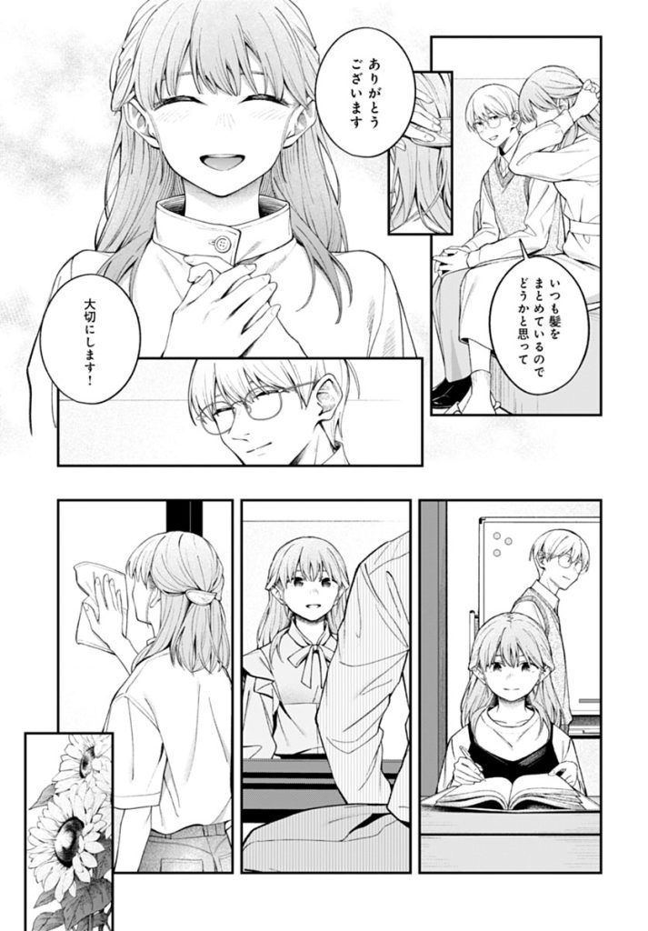 【エロ漫画】 控えめで大人な二人の、咽るような熱いSEXにドキドキが止まらない