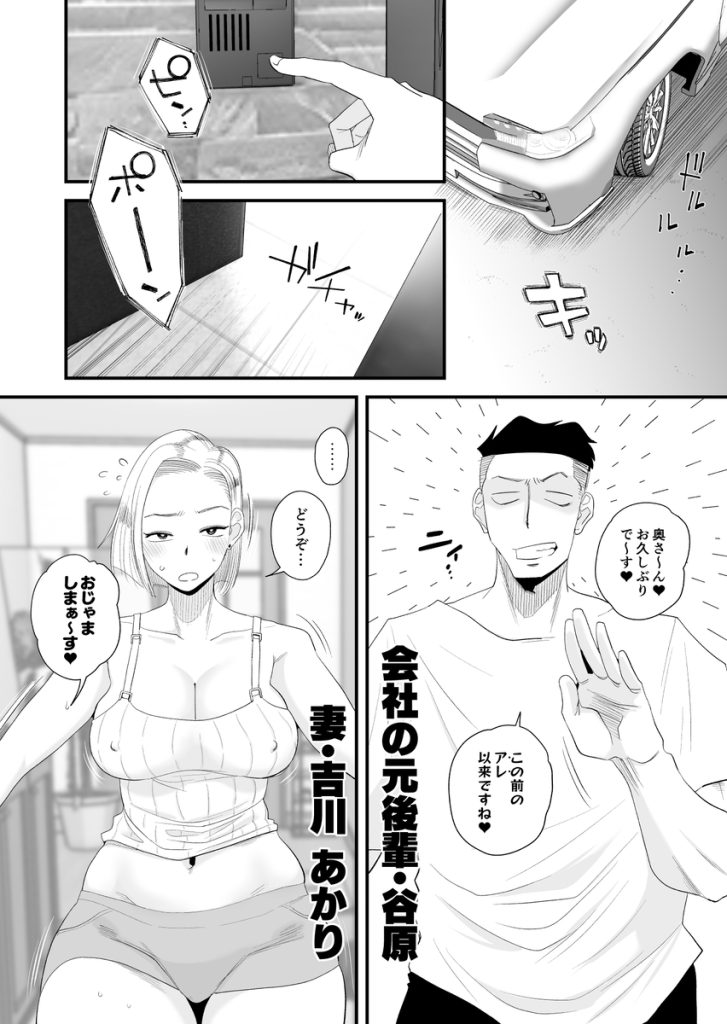 【エロマンガ】夫婦の寝室と繰り広げられる合意の浮気セックスがエロ過ぎる！