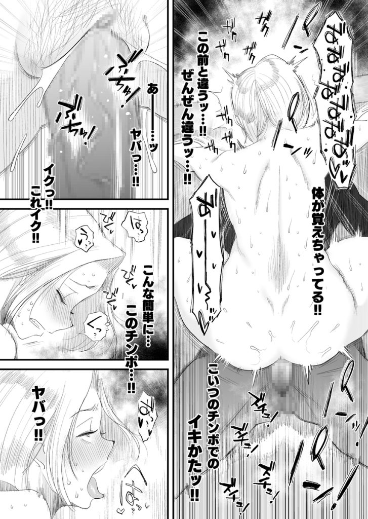 【エロマンガ】夫婦の寝室と繰り広げられる合意の浮気セックスがエロ過ぎる！