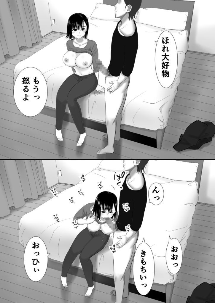 【エロ漫画NTR】浮気を疑って寝室を盗撮してみたら…俺がいない間に妻と間男が濃厚セックスをしまくってました…