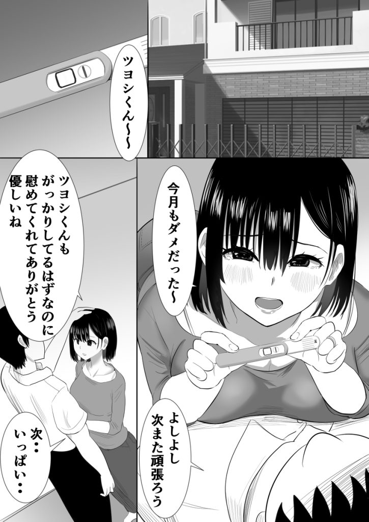 【エロ漫画NTR】浮気を疑って寝室を盗撮してみたら…俺がいない間に妻と間男が濃厚セックスをしまくってました…