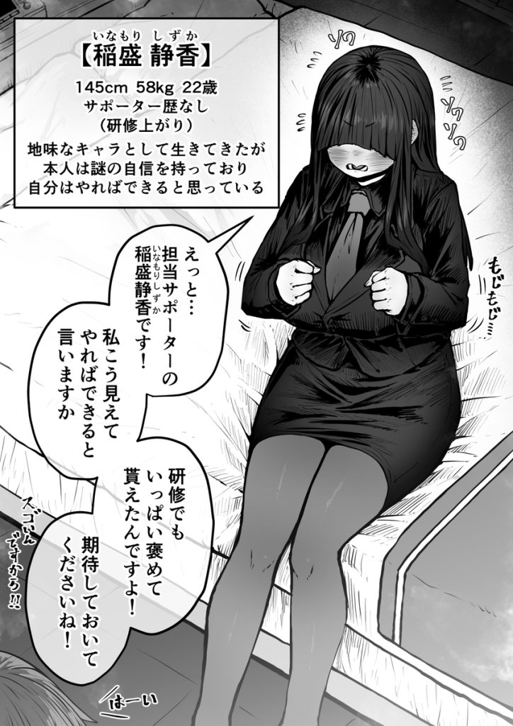 【エロ漫画風俗】顧客と社員の満足第一主義の完全同意型風俗が凄すぎる