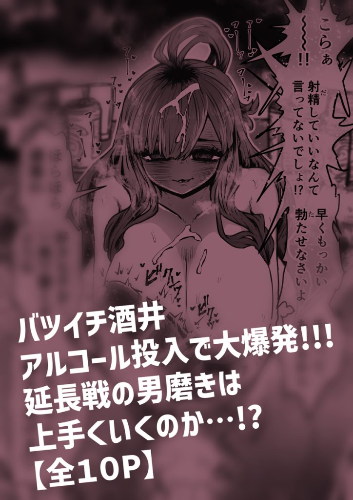 【エロ漫画風俗】顧客と社員の満足第一主義の完全同意型風俗が凄すぎる