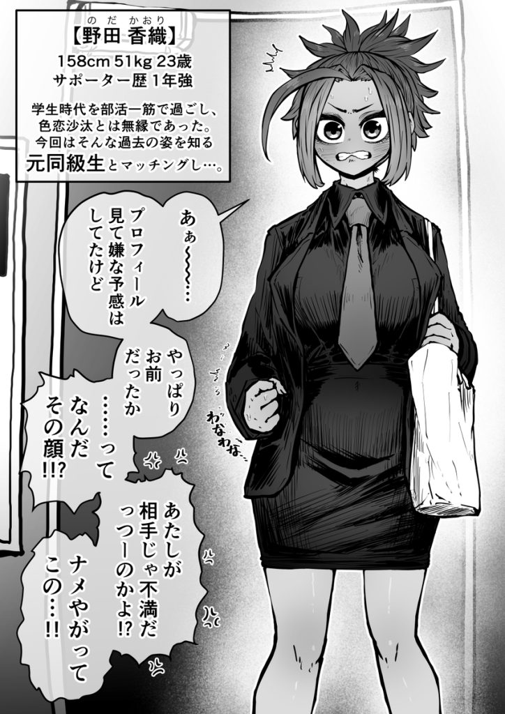 【エロ漫画風俗】顧客と社員の満足第一主義の完全同意型風俗が凄すぎる