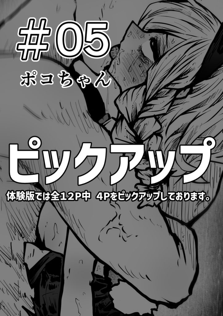 【エロ漫画風俗】顧客と社員の満足第一主義の完全同意型風俗が凄すぎる