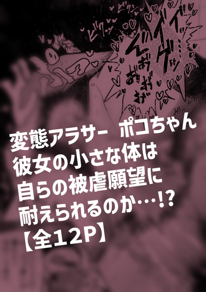 【エロ漫画風俗】顧客と社員の満足第一主義の完全同意型風俗が凄すぎる