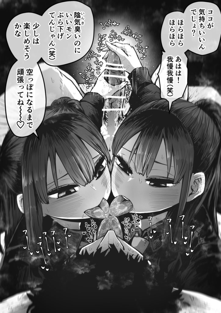 【エロ漫画風俗】顧客と社員の満足第一主義の完全同意型風俗が凄すぎる