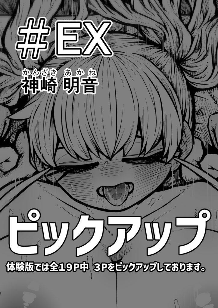 【エロ漫画風俗】顧客と社員の満足第一主義の完全同意型風俗が凄すぎる