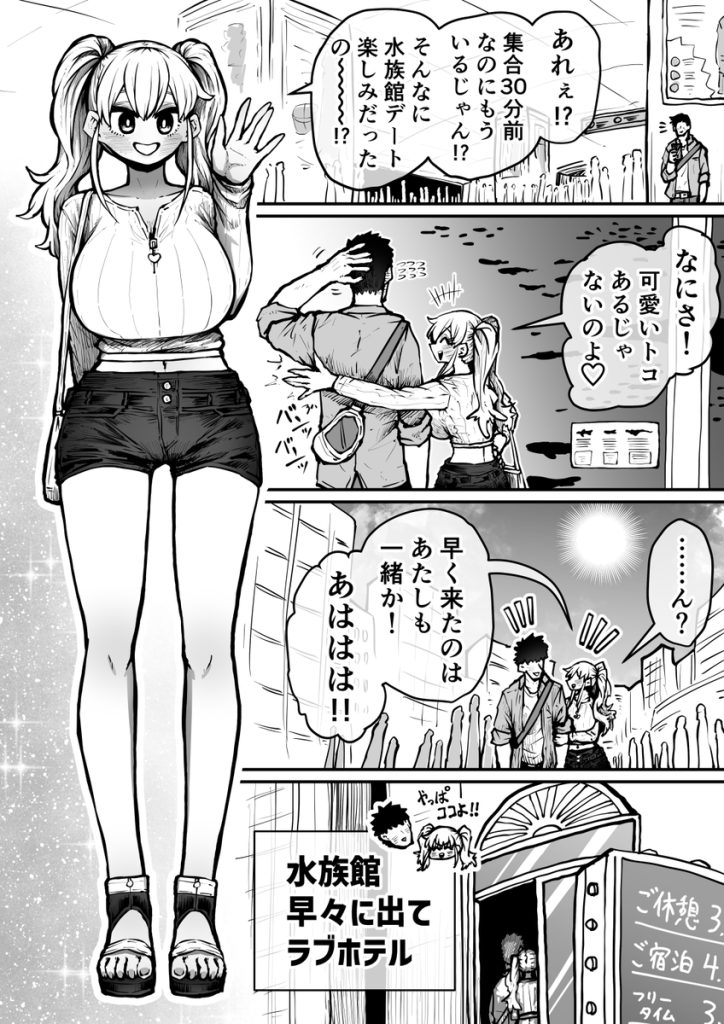 【エロ漫画風俗】顧客と社員の満足第一主義の完全同意型風俗が凄すぎる