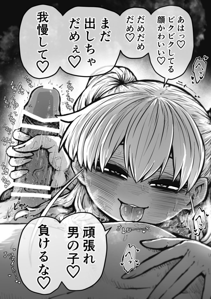 【エロ漫画風俗】顧客と社員の満足第一主義の完全同意型風俗が凄すぎる