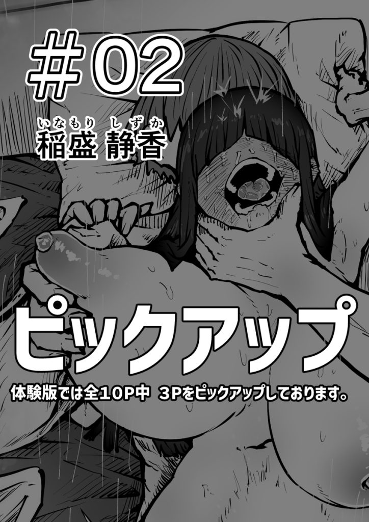 【エロ漫画風俗】顧客と社員の満足第一主義の完全同意型風俗が凄すぎる