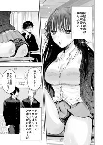 【エロマンガ】同じクラスの女の子からの提案で一週間ハメまくる性活がスタート！