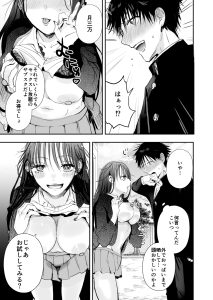 【エロマンガ】同じクラスの女の子からの提案で一週間ハメまくる性活がスタート！